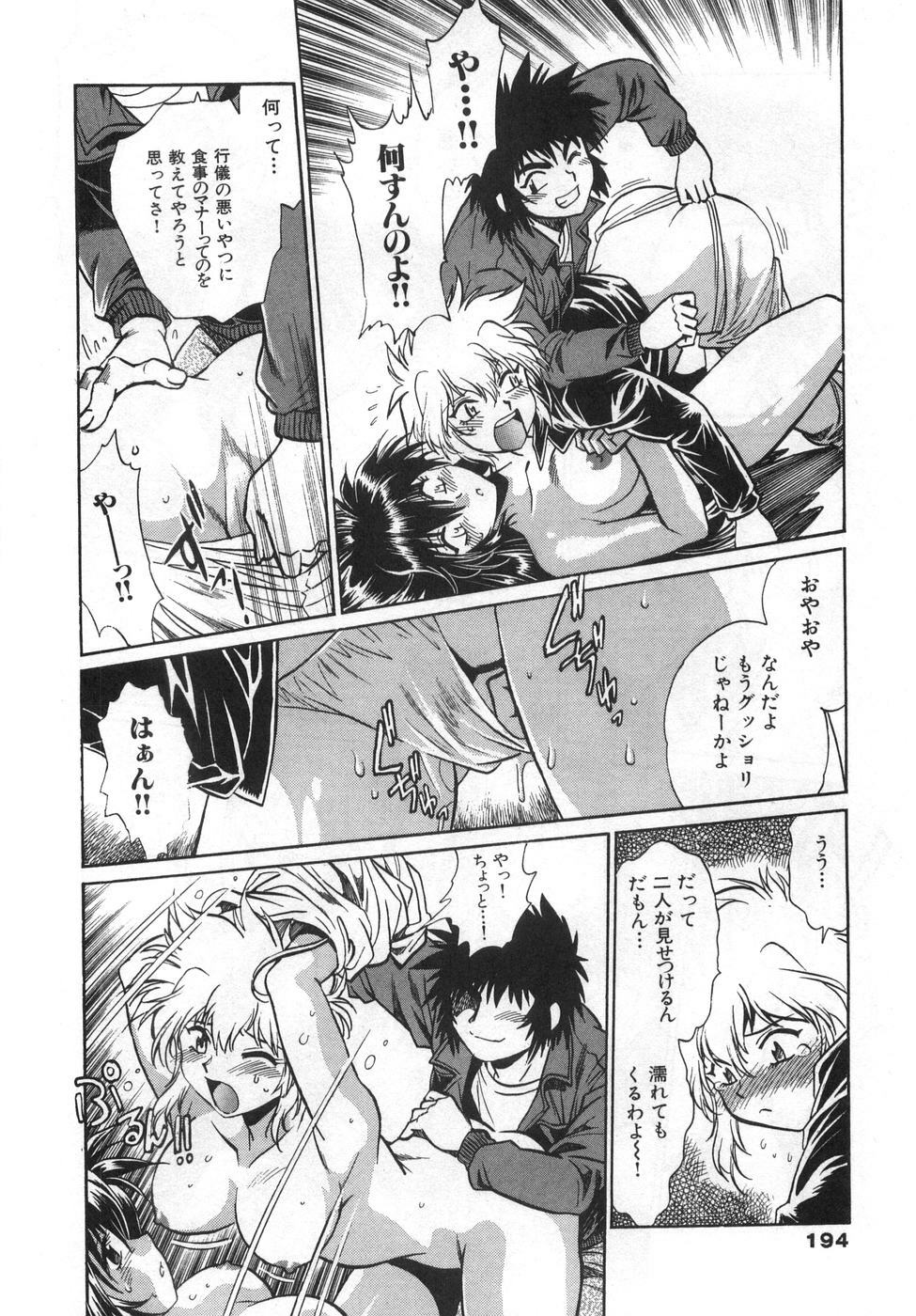 [Manabe Jouji] Oniku de CHU - Meat & Meet Paradise page 198 full