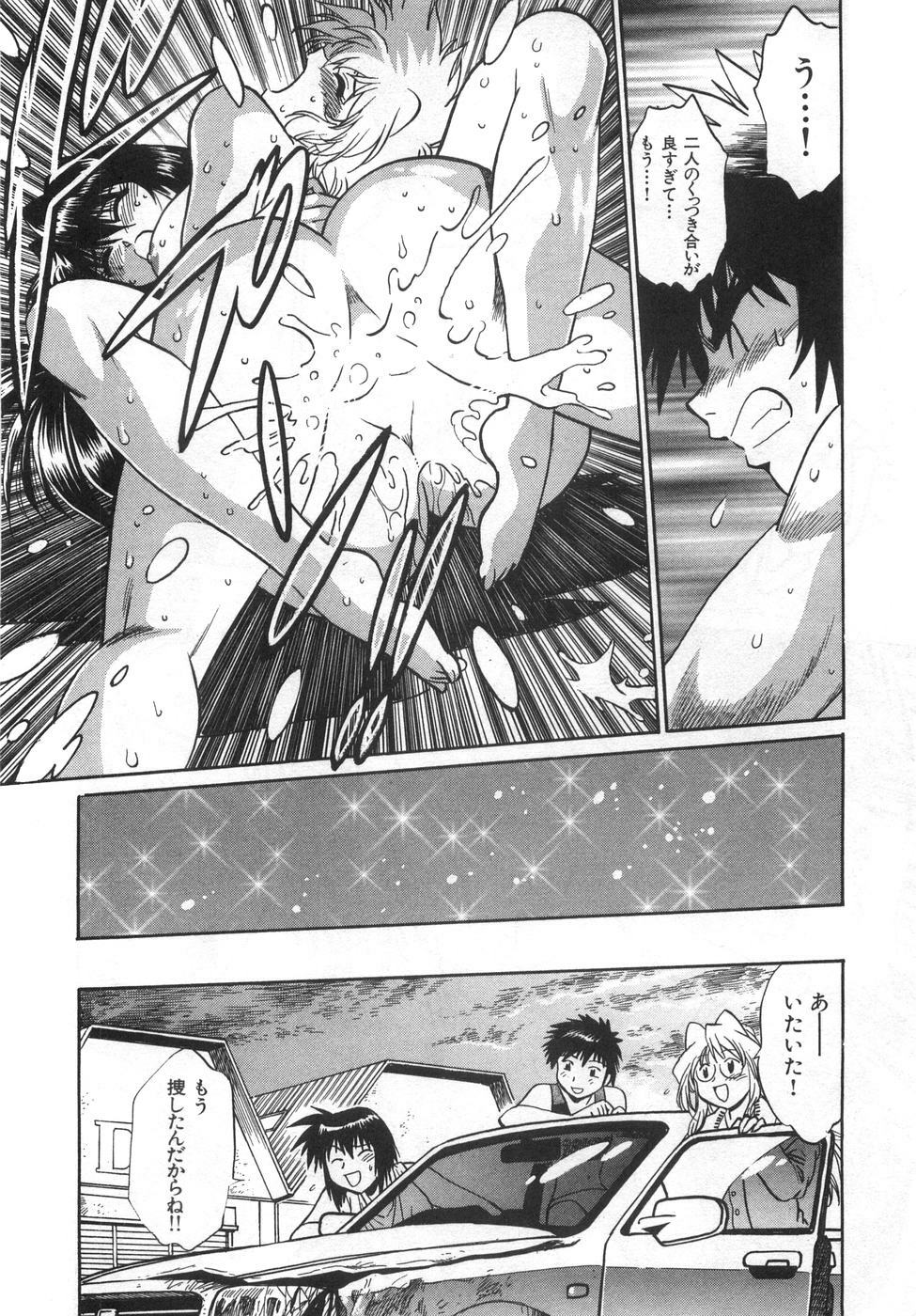 [Manabe Jouji] Oniku de CHU - Meat & Meet Paradise page 200 full