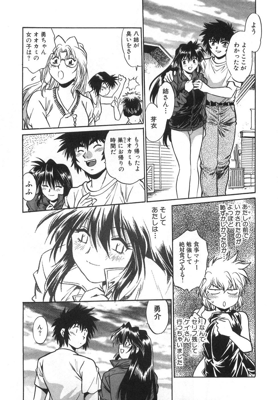 [Manabe Jouji] Oniku de CHU - Meat & Meet Paradise page 201 full