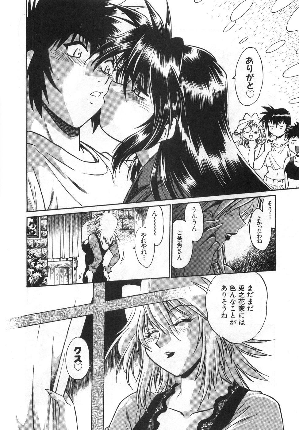 [Manabe Jouji] Oniku de CHU - Meat & Meet Paradise page 202 full