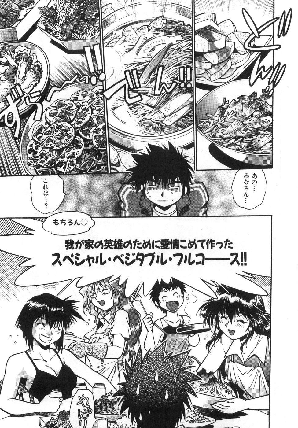 [Manabe Jouji] Oniku de CHU - Meat & Meet Paradise page 203 full