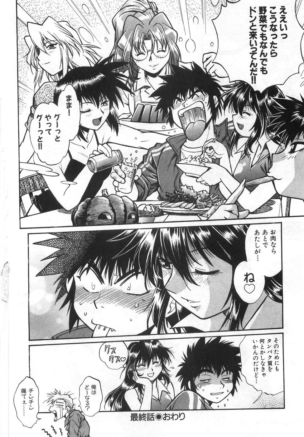 [Manabe Jouji] Oniku de CHU - Meat & Meet Paradise page 204 full