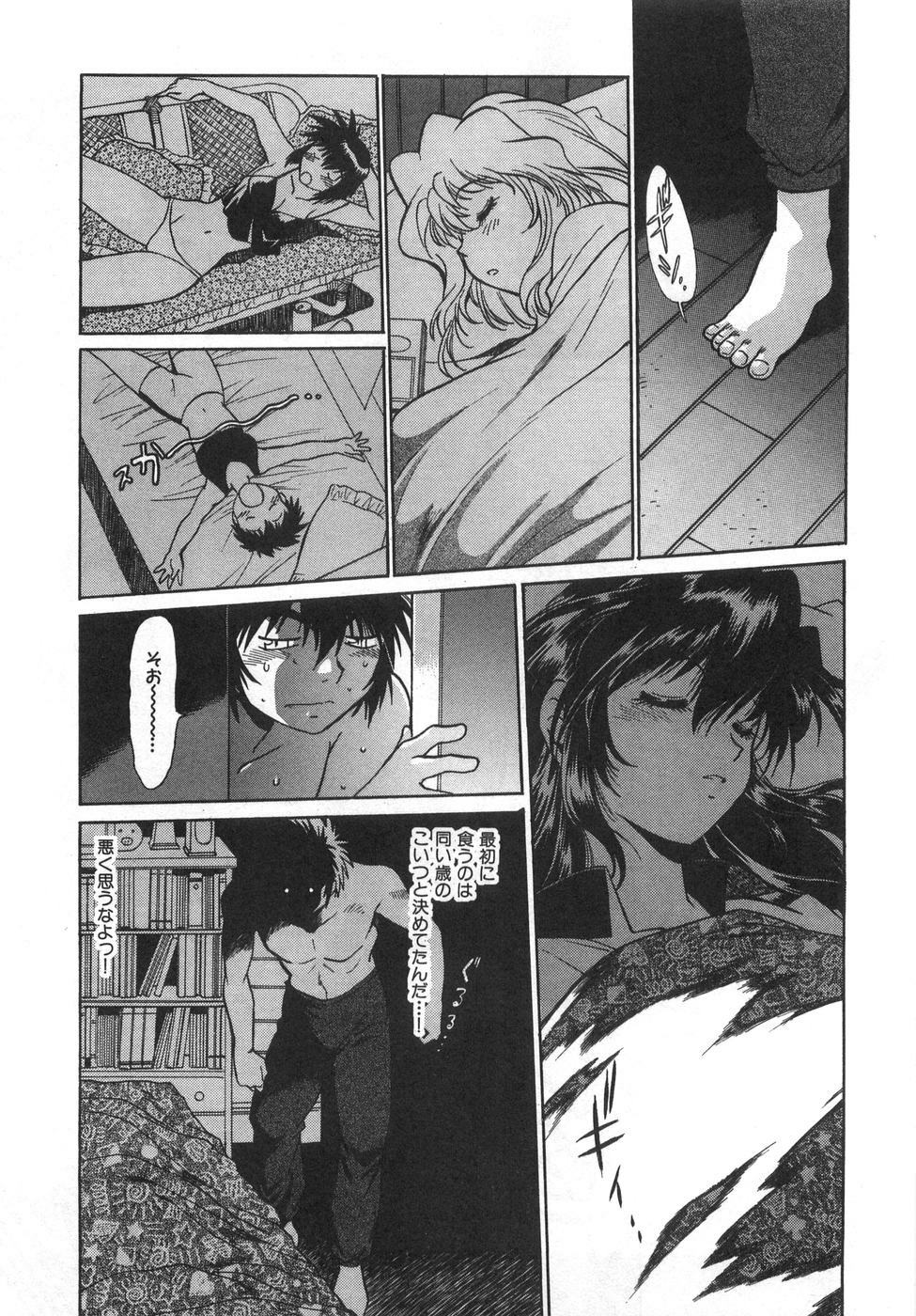 [Manabe Jouji] Oniku de CHU - Meat & Meet Paradise page 23 full