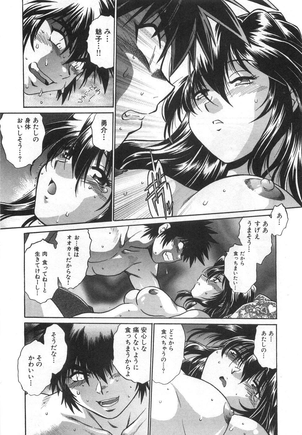 [Manabe Jouji] Oniku de CHU - Meat & Meet Paradise page 26 full