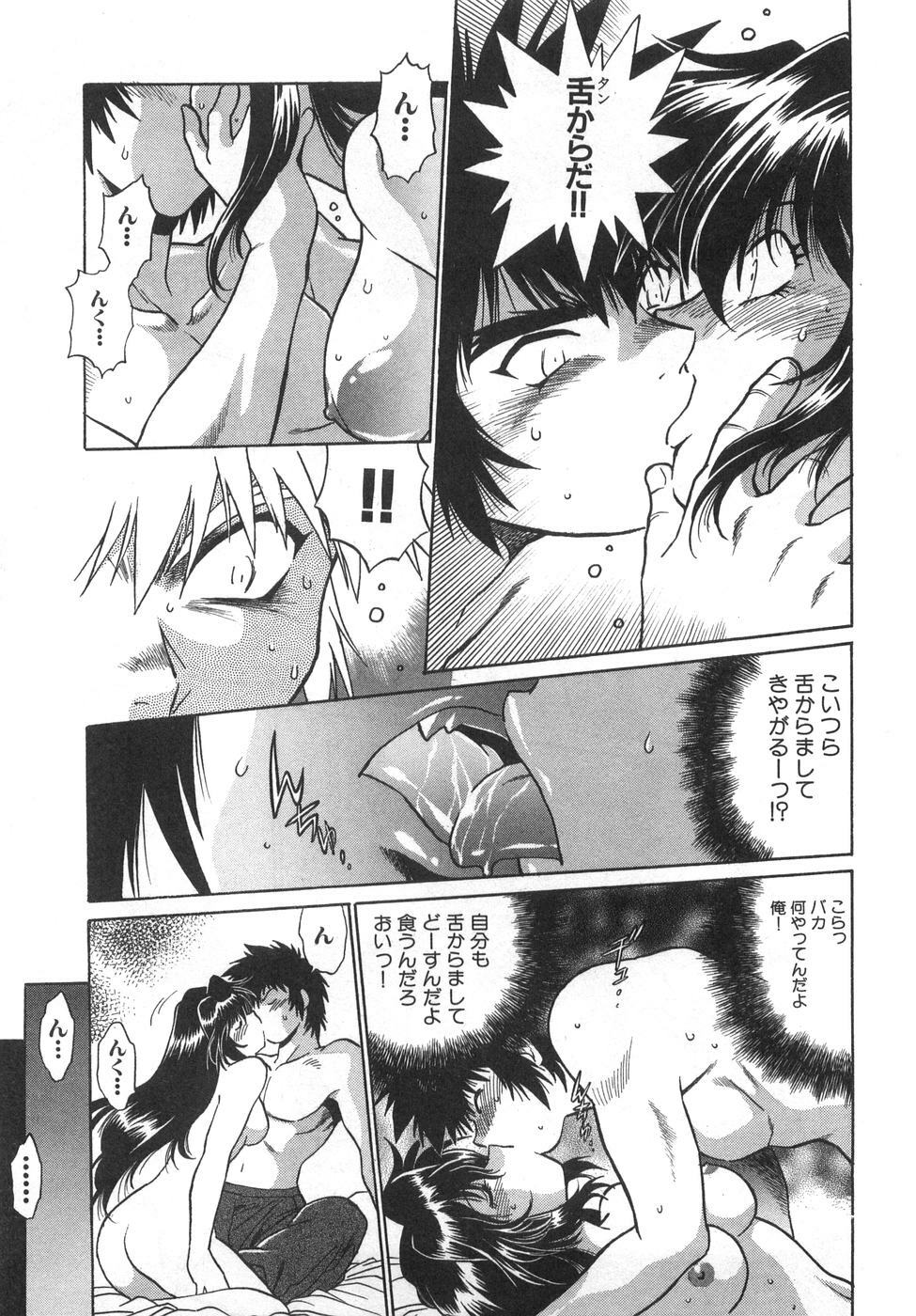 [Manabe Jouji] Oniku de CHU - Meat & Meet Paradise page 27 full