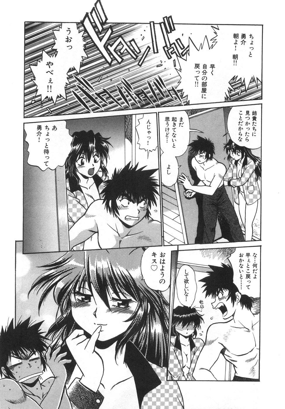 [Manabe Jouji] Oniku de CHU - Meat & Meet Paradise page 37 full