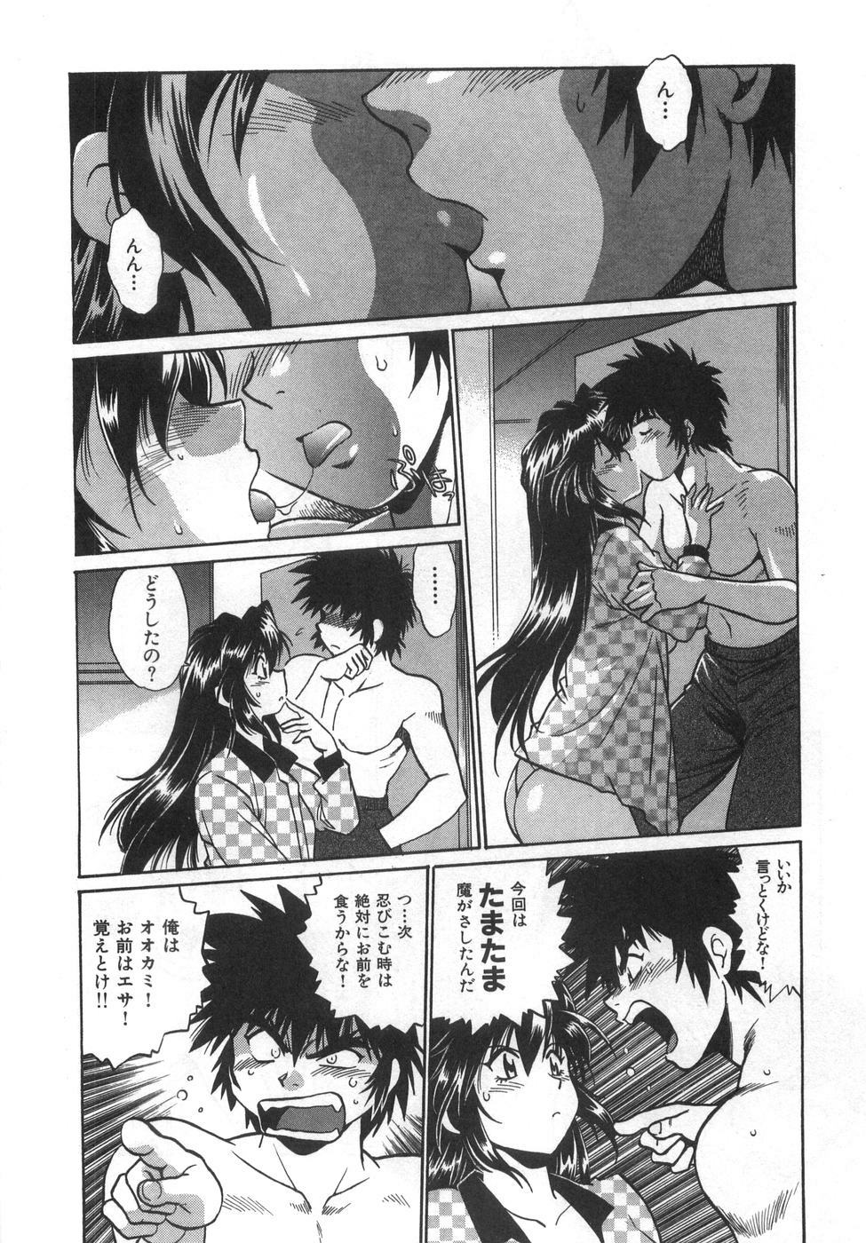 [Manabe Jouji] Oniku de CHU - Meat & Meet Paradise page 38 full