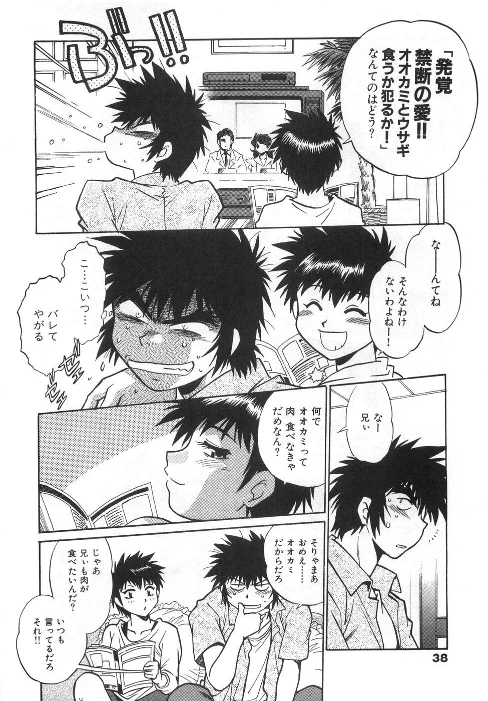 [Manabe Jouji] Oniku de CHU - Meat & Meet Paradise page 42 full