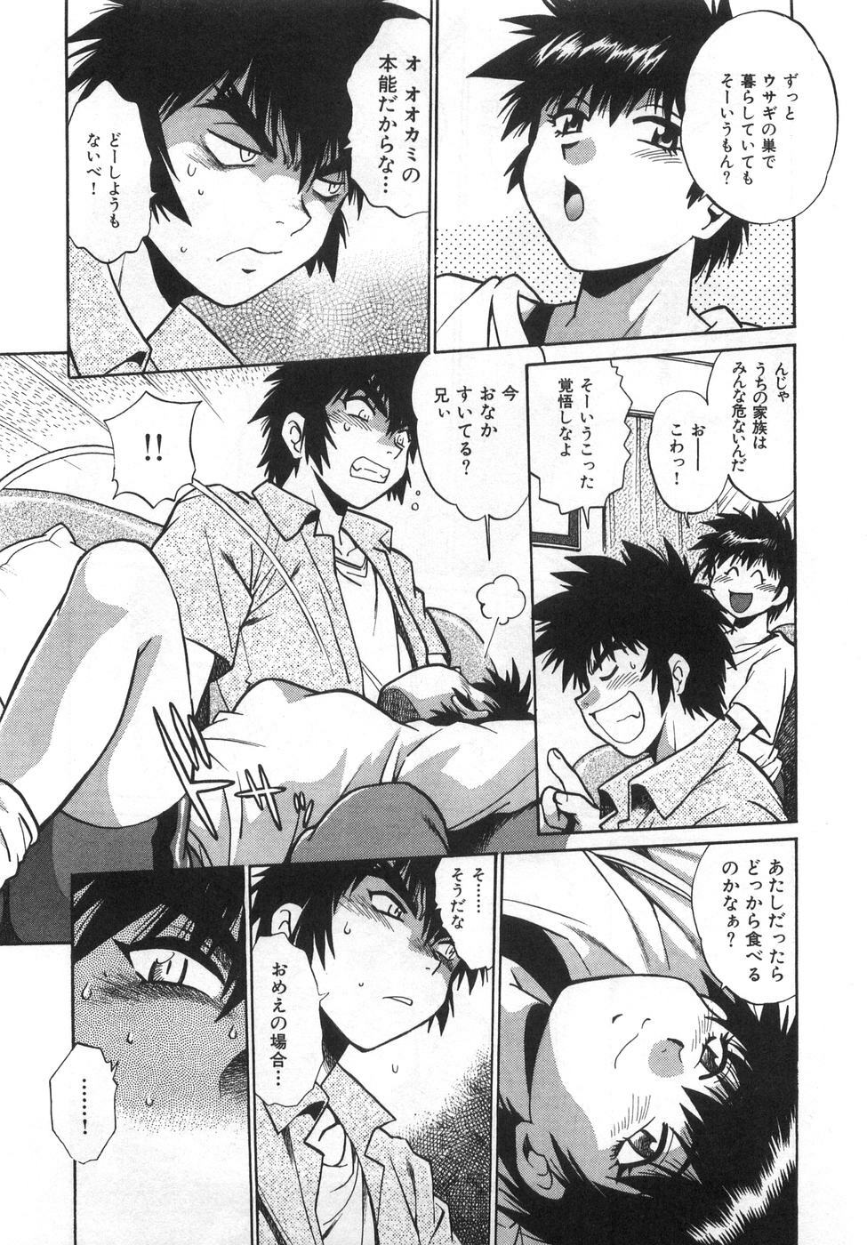 [Manabe Jouji] Oniku de CHU - Meat & Meet Paradise page 43 full