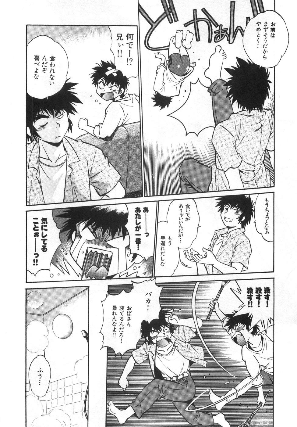 [Manabe Jouji] Oniku de CHU - Meat & Meet Paradise page 44 full