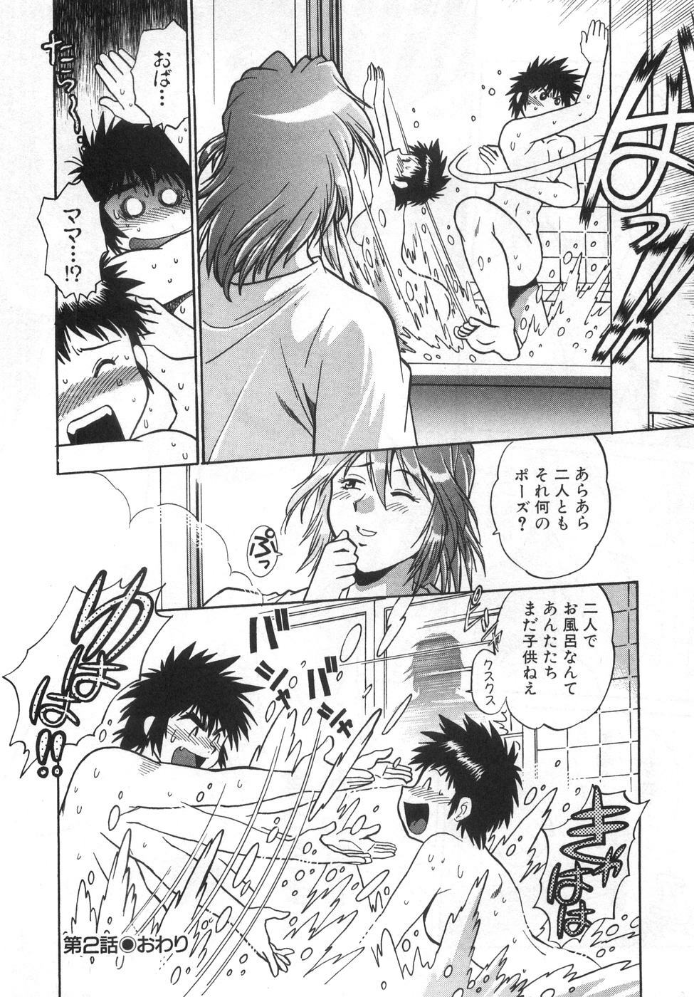 [Manabe Jouji] Oniku de CHU - Meat & Meet Paradise page 54 full