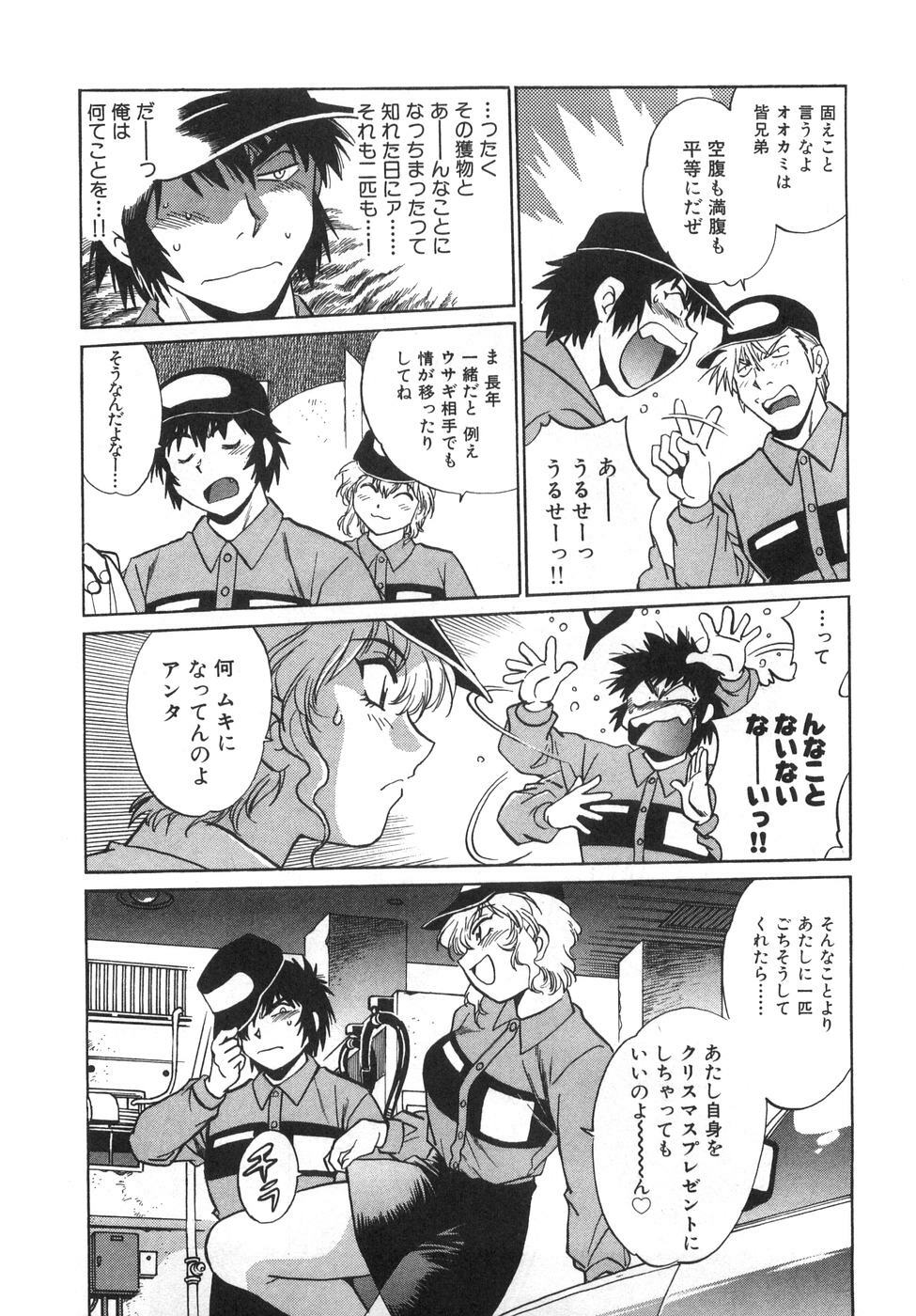 [Manabe Jouji] Oniku de CHU - Meat & Meet Paradise page 59 full