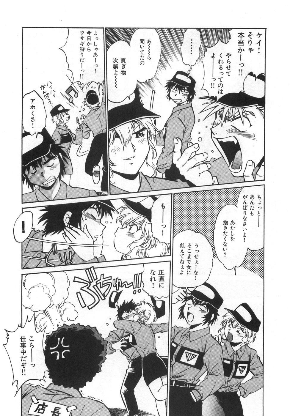 [Manabe Jouji] Oniku de CHU - Meat & Meet Paradise page 60 full