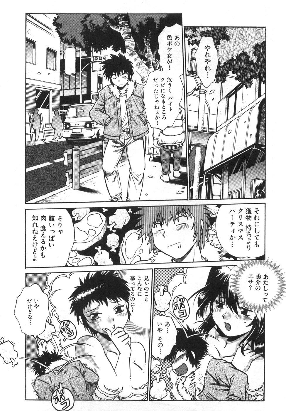 [Manabe Jouji] Oniku de CHU - Meat & Meet Paradise page 61 full