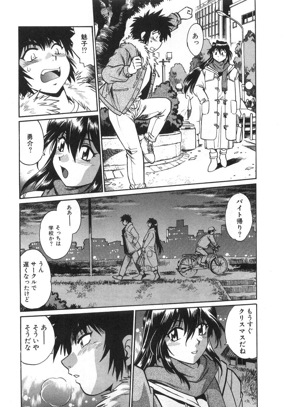 [Manabe Jouji] Oniku de CHU - Meat & Meet Paradise page 63 full