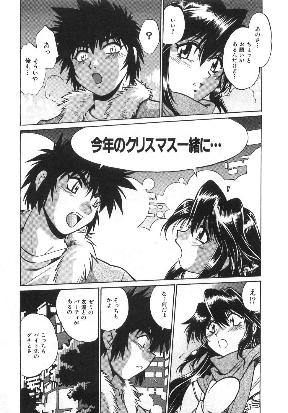 [Manabe Jouji] Oniku de CHU - Meat & Meet Paradise page 65 full