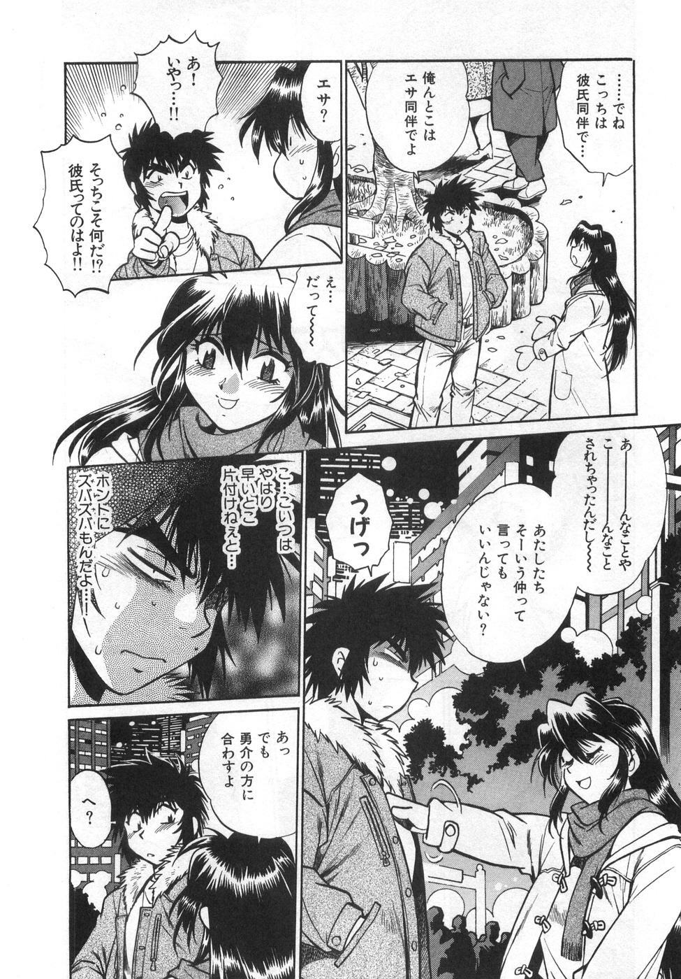 [Manabe Jouji] Oniku de CHU - Meat & Meet Paradise page 66 full