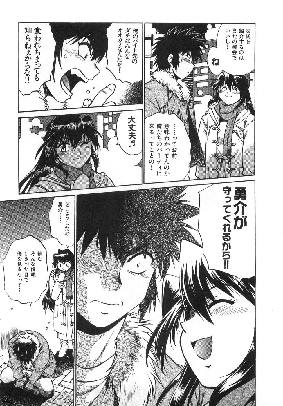 [Manabe Jouji] Oniku de CHU - Meat & Meet Paradise page 67 full