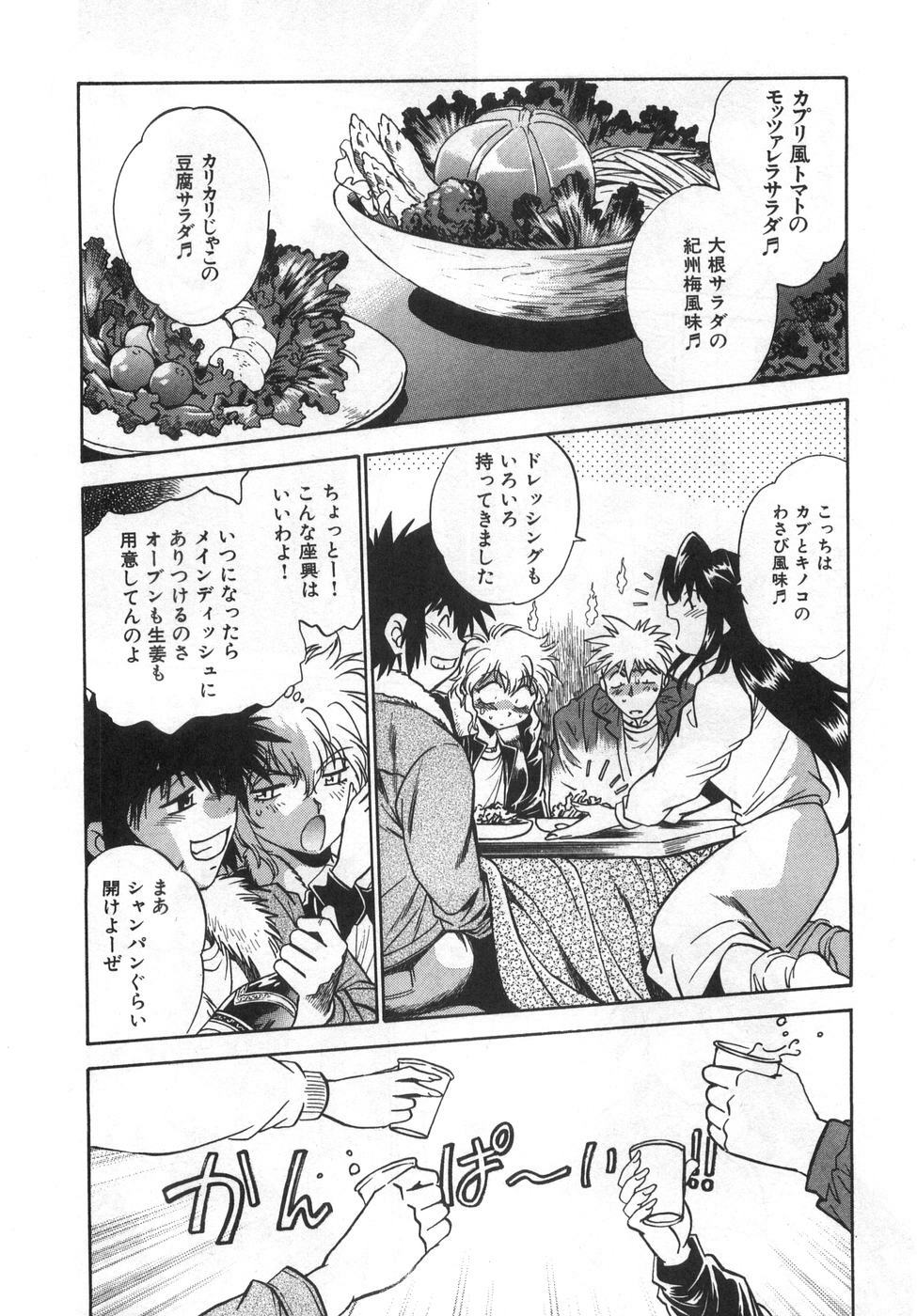 [Manabe Jouji] Oniku de CHU - Meat & Meet Paradise page 70 full