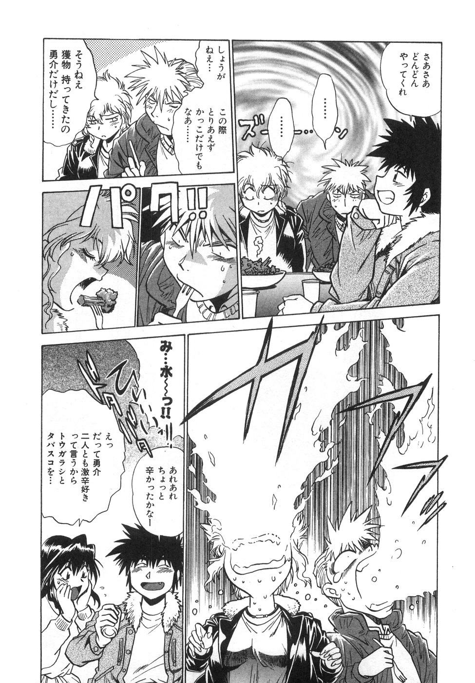 [Manabe Jouji] Oniku de CHU - Meat & Meet Paradise page 71 full