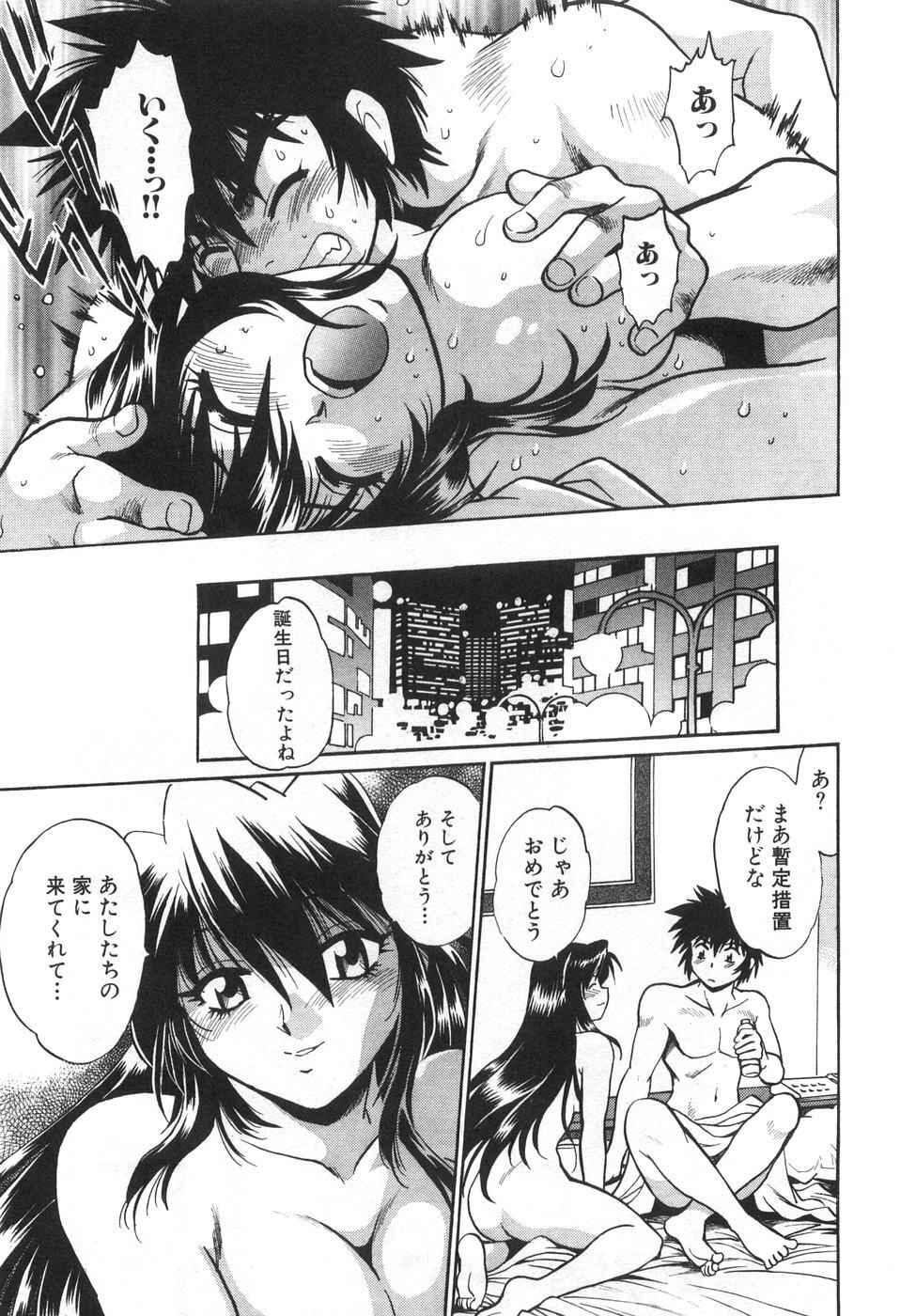 [Manabe Jouji] Oniku de CHU - Meat & Meet Paradise page 77 full