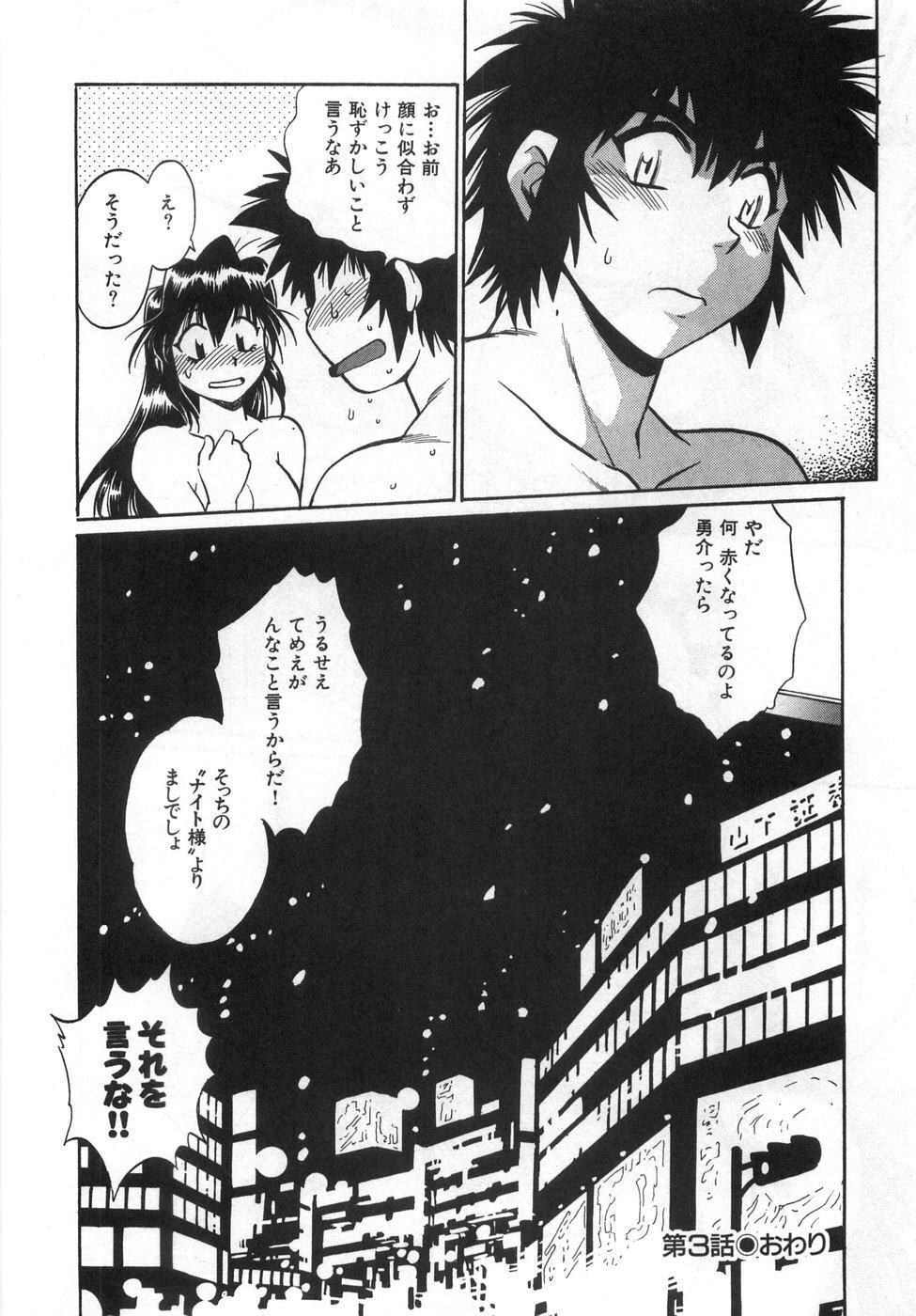 [Manabe Jouji] Oniku de CHU - Meat & Meet Paradise page 78 full