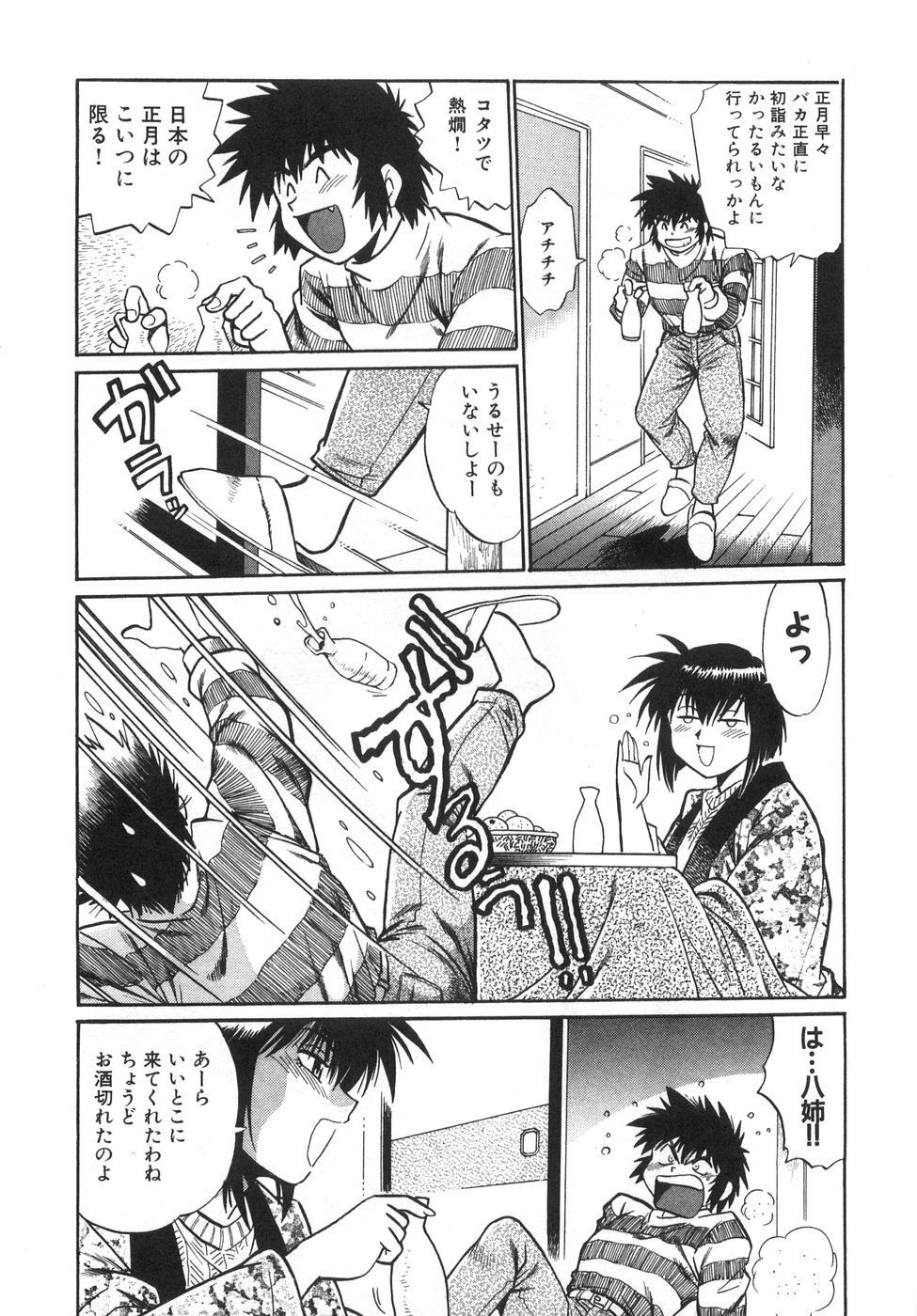 [Manabe Jouji] Oniku de CHU - Meat & Meet Paradise page 81 full