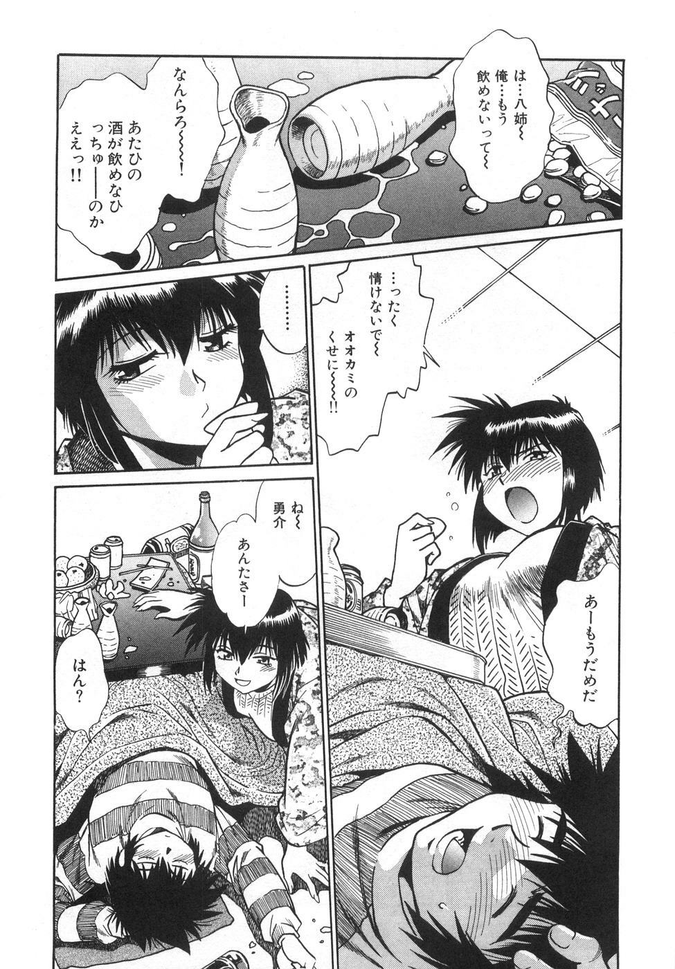 [Manabe Jouji] Oniku de CHU - Meat & Meet Paradise page 85 full