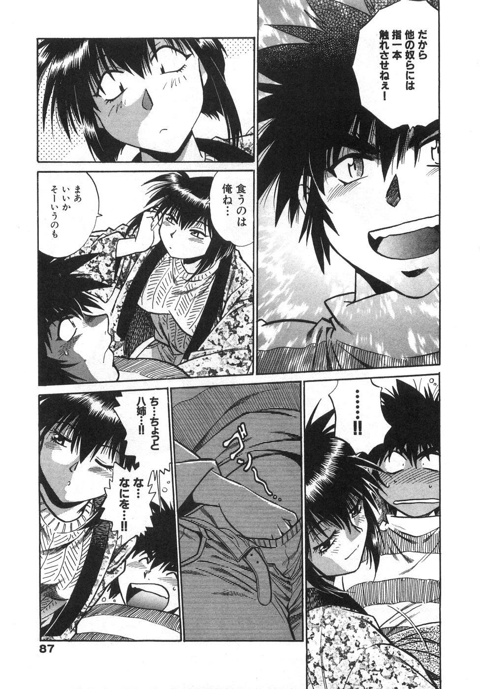 [Manabe Jouji] Oniku de CHU - Meat & Meet Paradise page 91 full