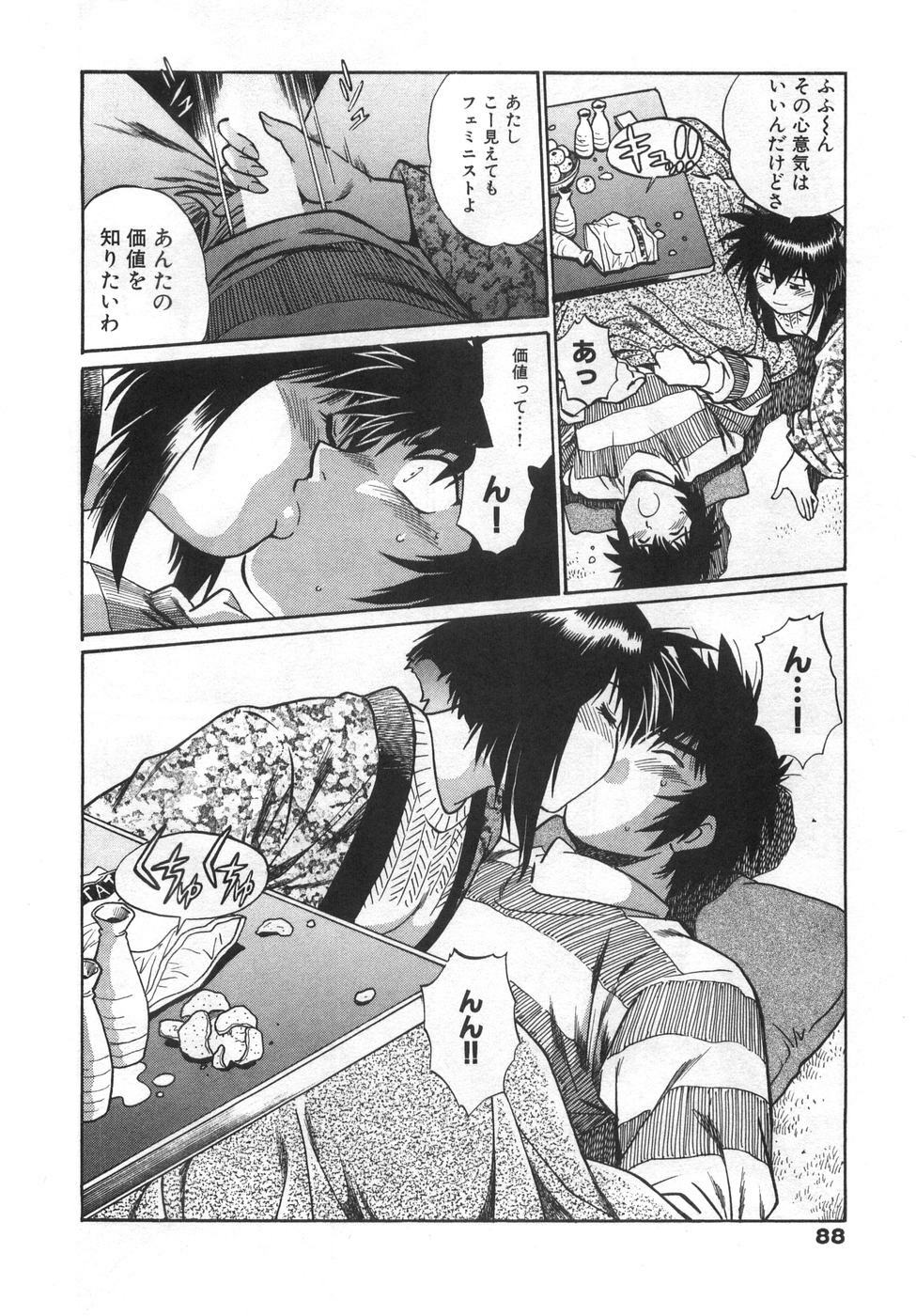 [Manabe Jouji] Oniku de CHU - Meat & Meet Paradise page 92 full