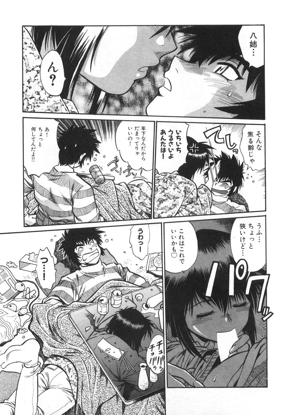 [Manabe Jouji] Oniku de CHU - Meat & Meet Paradise page 93 full