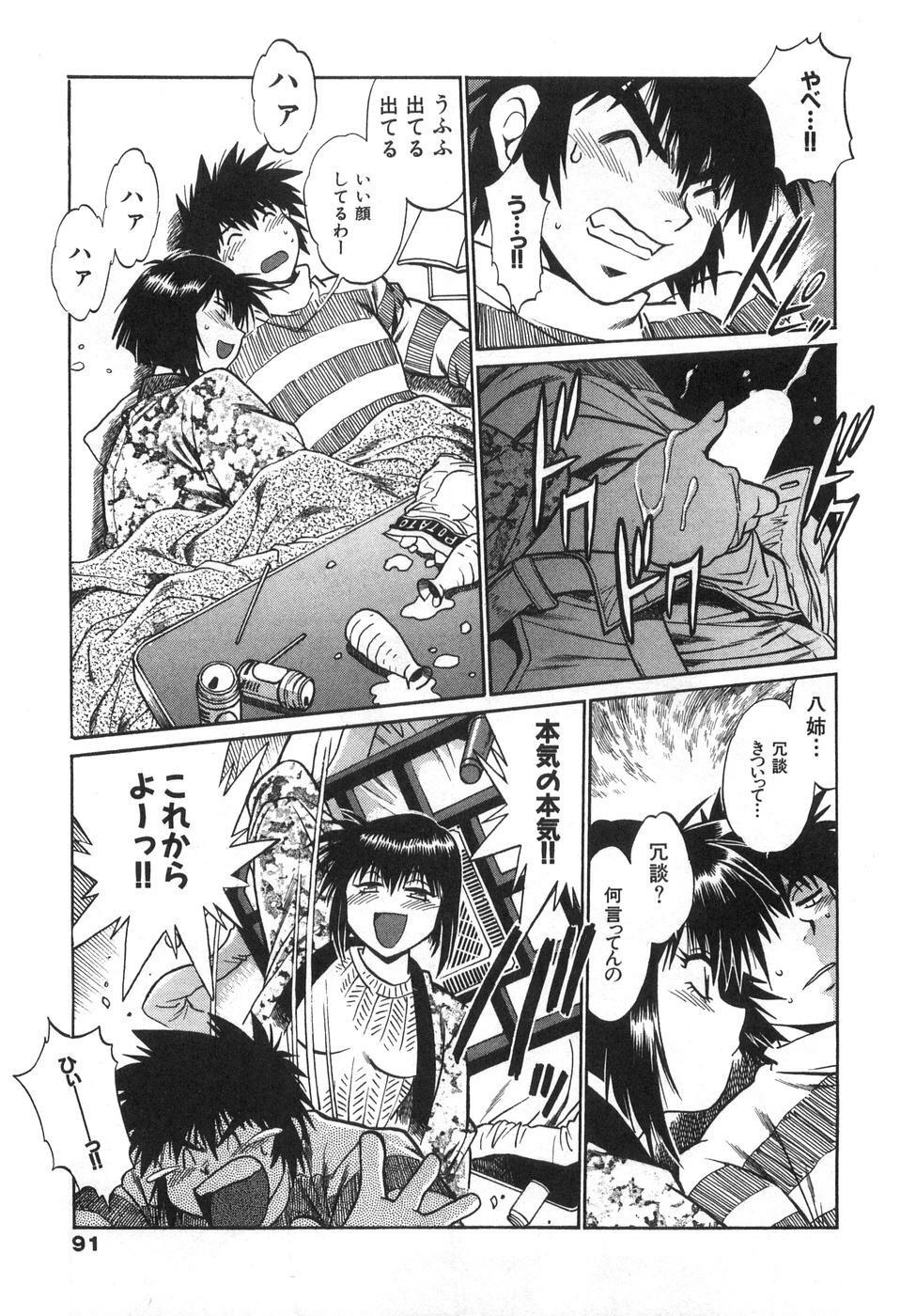 [Manabe Jouji] Oniku de CHU - Meat & Meet Paradise page 95 full