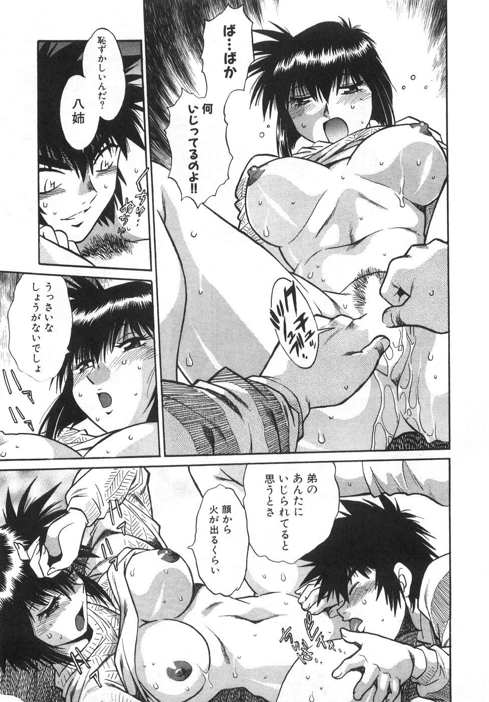 [Manabe Jouji] Oniku de CHU - Meat & Meet Paradise page 97 full