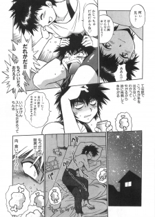 [Manabe Jouji] Oniku de CHU - Meat & Meet Paradise - page 21