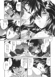 [Manabe Jouji] Oniku de CHU - Meat & Meet Paradise - page 26