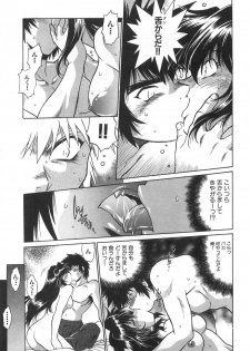 [Manabe Jouji] Oniku de CHU - Meat & Meet Paradise - page 27