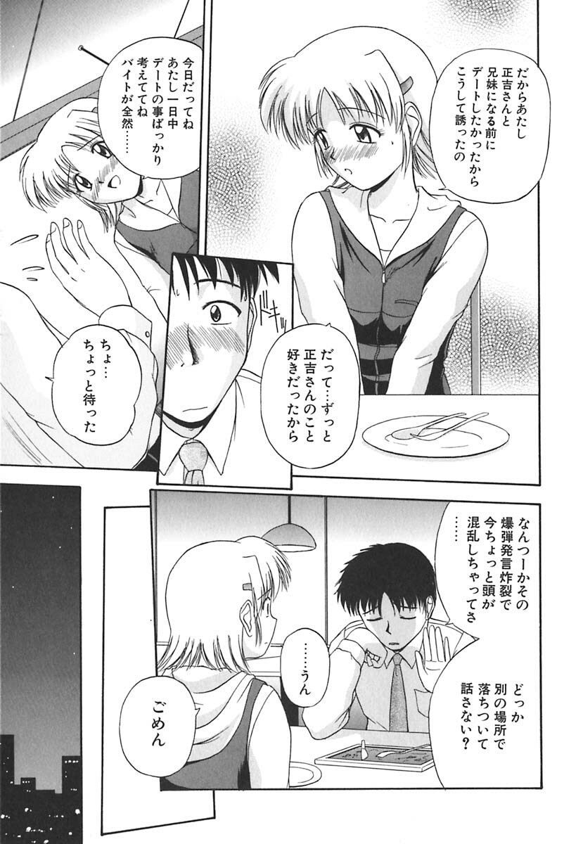[Satou Chagashi] Hadaka de Lunch page 132 full