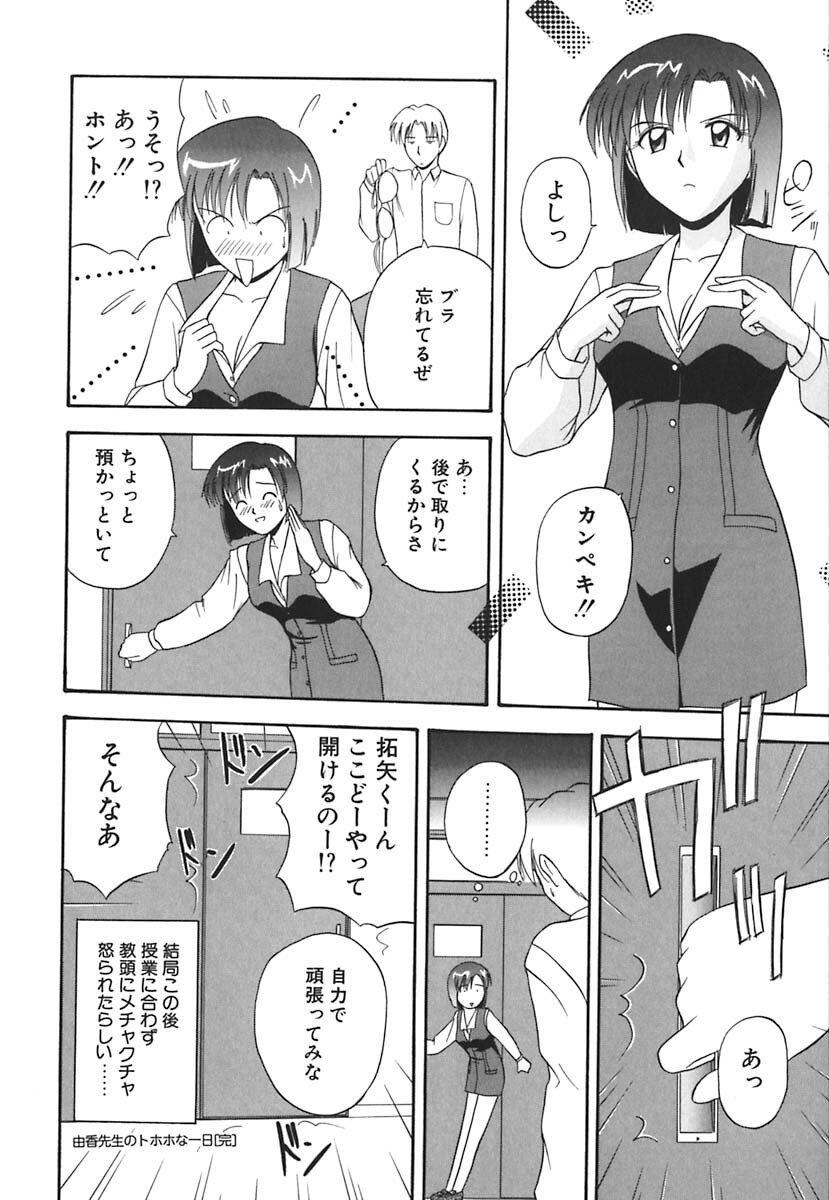 [Satou Chagashi] Hadaka de Lunch page 163 full