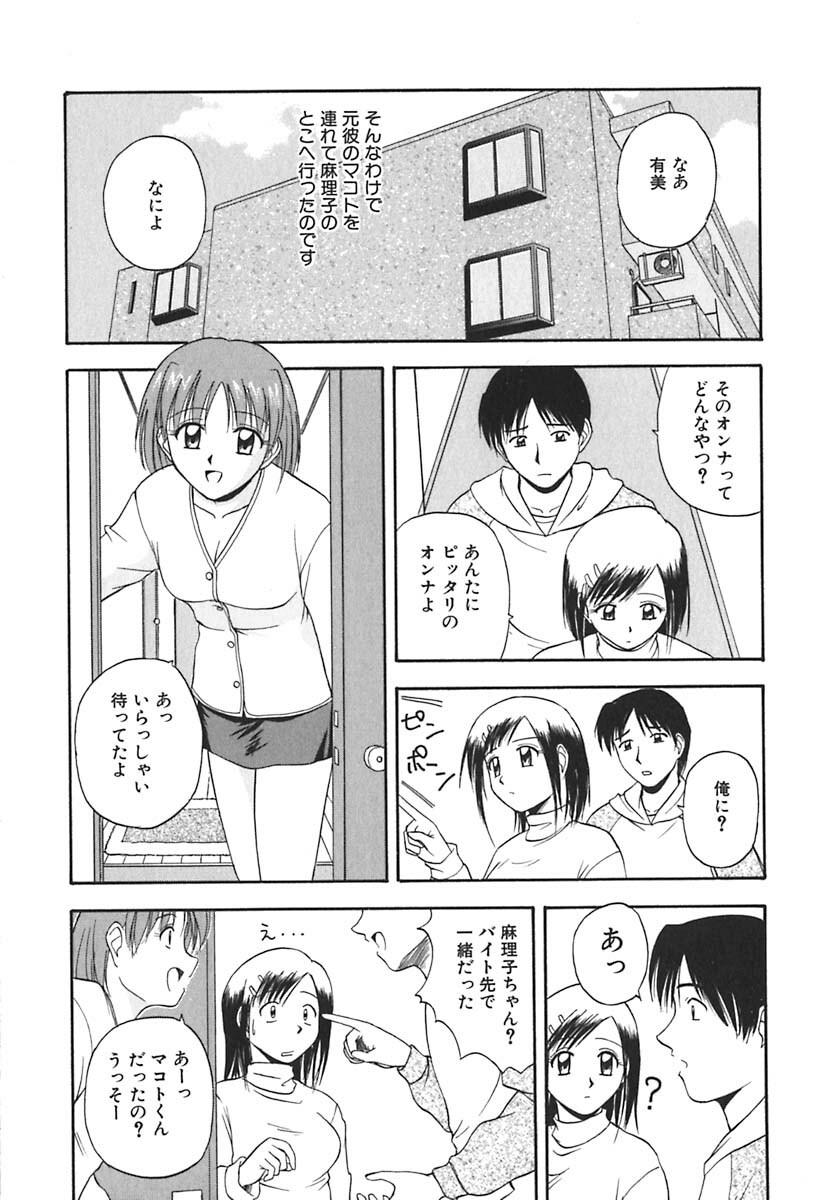 [Satou Chagashi] Hadaka de Lunch page 78 full