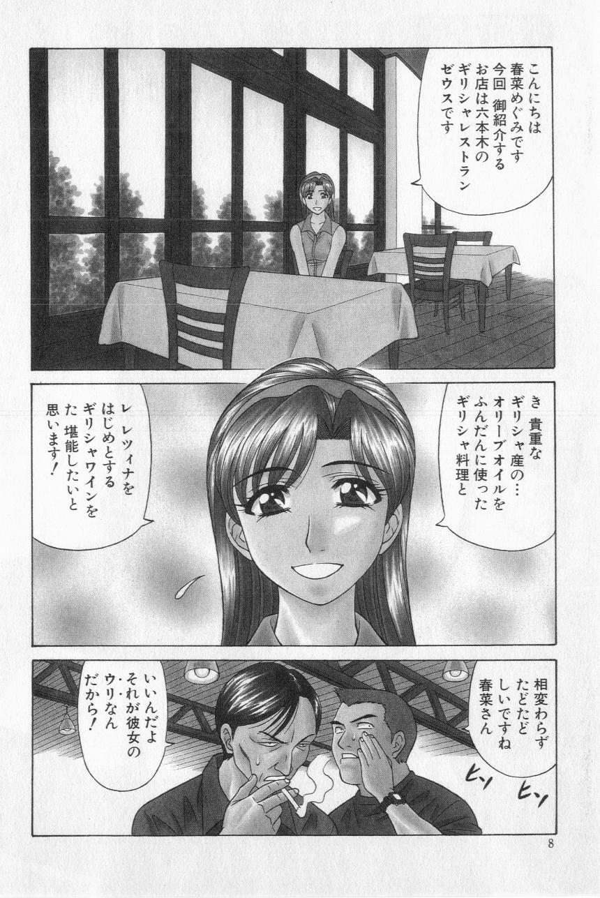 [Ozaki Akira] Caster Natsume Reiko no Yuuwaku Vol. 2 page 10 full