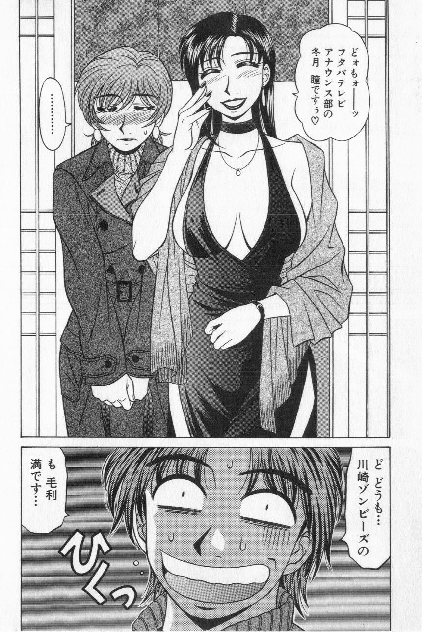 [Ozaki Akira] Caster Natsume Reiko no Yuuwaku Vol. 2 page 174 full