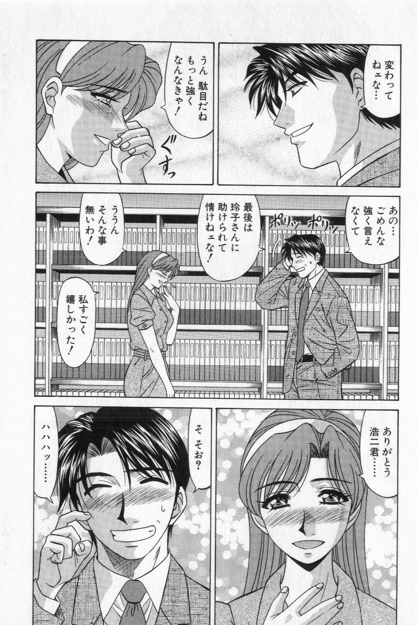 [Ozaki Akira] Caster Natsume Reiko no Yuuwaku Vol. 2 page 21 full