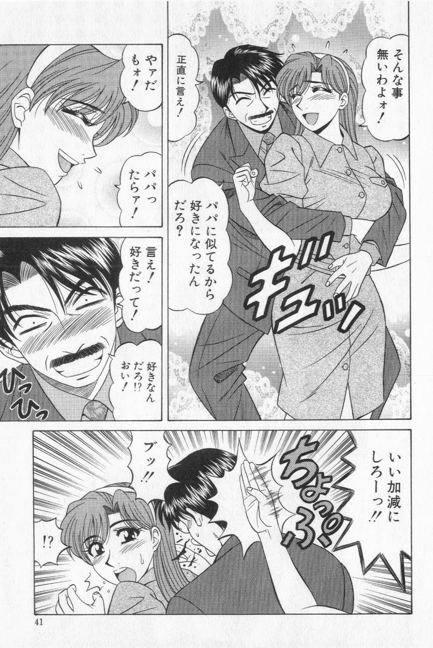 [Ozaki Akira] Caster Natsume Reiko no Yuuwaku Vol. 2 page 43 full