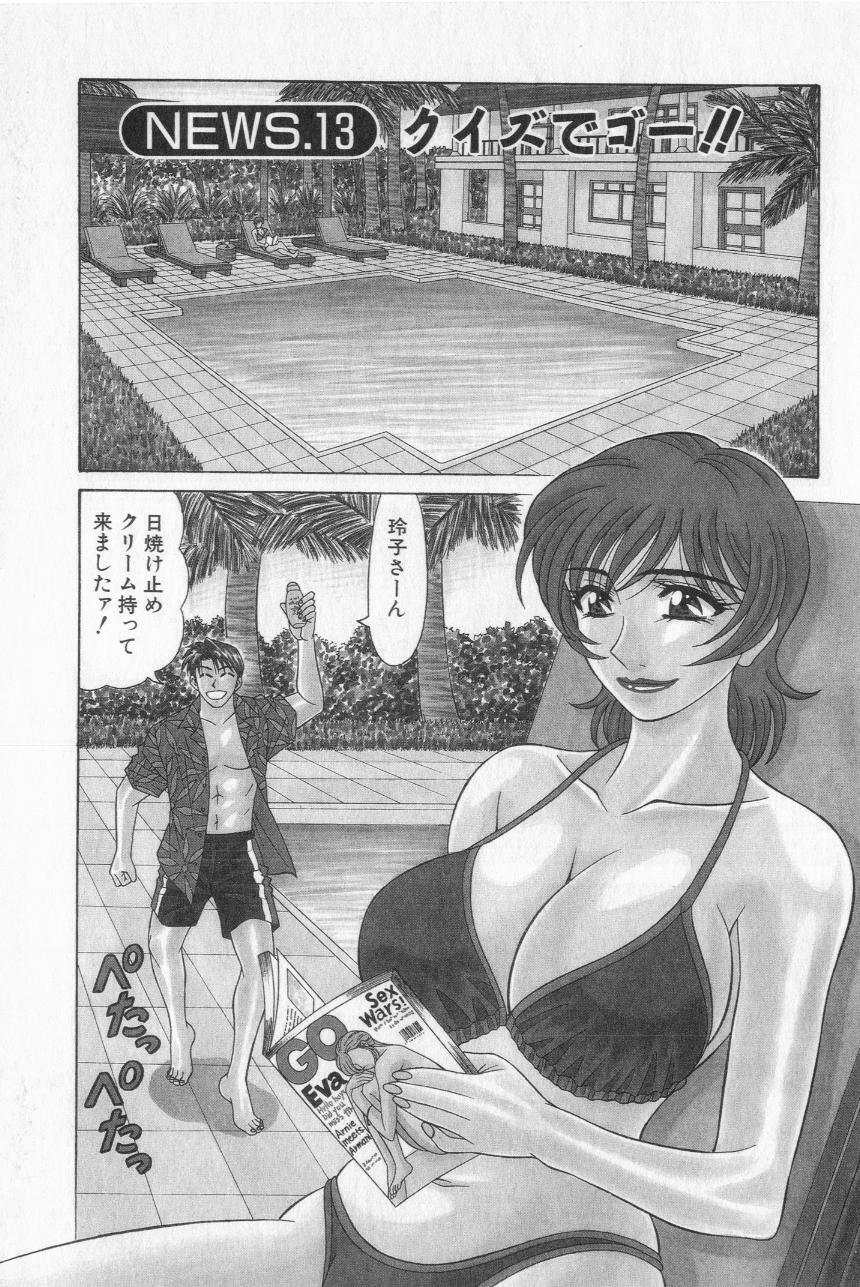 [Ozaki Akira] Caster Natsume Reiko no Yuuwaku Vol. 2 page 49 full