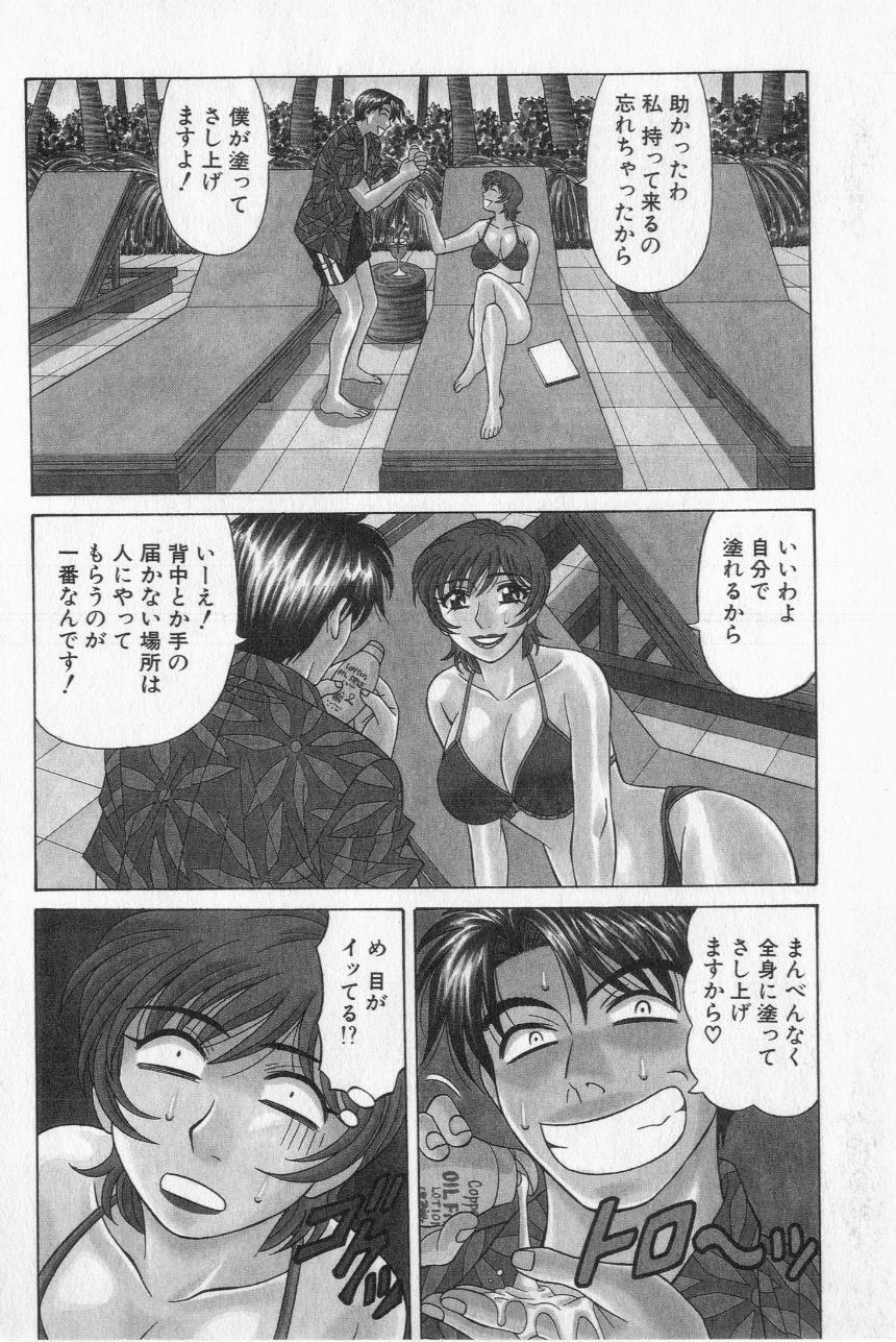 [Ozaki Akira] Caster Natsume Reiko no Yuuwaku Vol. 2 page 50 full