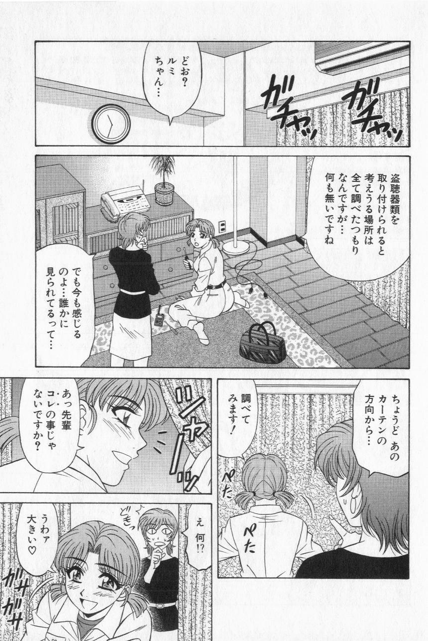 [Ozaki Akira] Caster Natsume Reiko no Yuuwaku Vol. 2 page 97 full