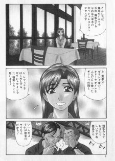 [Ozaki Akira] Caster Natsume Reiko no Yuuwaku Vol. 2 - page 10