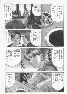 [Ozaki Akira] Caster Natsume Reiko no Yuuwaku Vol. 2 - page 11
