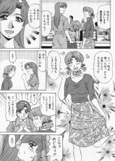 [Ozaki Akira] Caster Natsume Reiko no Yuuwaku Vol. 2 - page 13