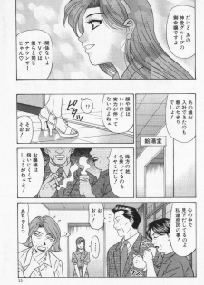 [Ozaki Akira] Caster Natsume Reiko no Yuuwaku Vol. 2 - page 15